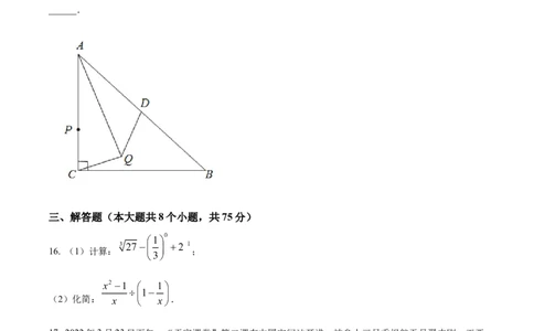 精品解析：2022年河南省中考数学真题（原卷版）_初中数学_九年级数学下册（人教版）_全国各地数学中考真题_2022年全国中考数学真题145份