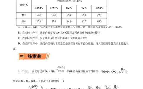 第29练化学反应的调控-2023年高考化学一轮复习小题多维练（原卷版）_05高考化学_新高考复习资料_2023年新高考资料_一轮复习_2023年新高考化学一轮复习小题多维练