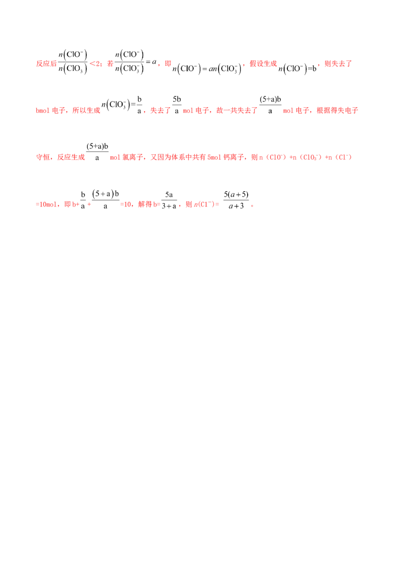 第12讲富集在海水中的元素&mdash;&mdash;卤素（精练）-2022年一轮复习讲练测（解析版）_05高考化学_新高考复习资料_2022年新高考资料_2022年高考化学一轮复习讲练测