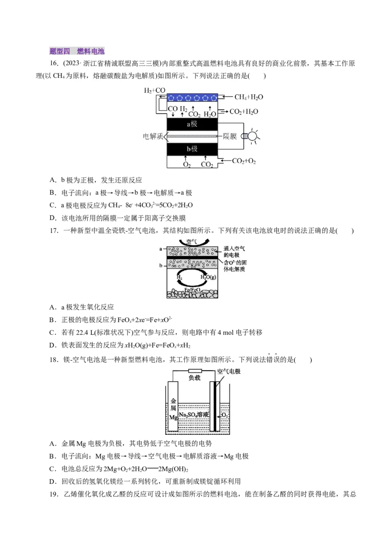 第02讲原电池、化学电源(练习)(原卷版)_05高考化学_2025年新高考资料_一轮复习_2025年高考化学一轮复习讲练测（新教材新高考）_第六章化学反应与能量