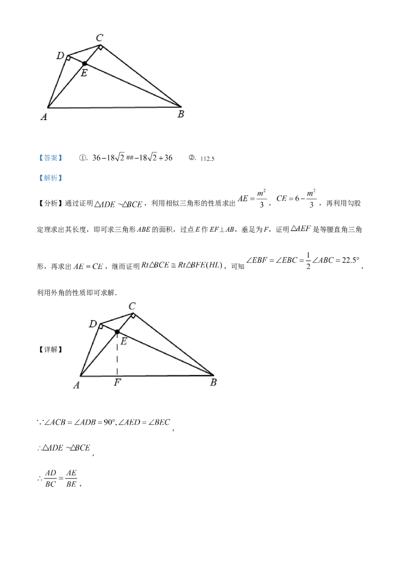 精品解析：2022年贵州省贵阳市中考数学真题（解析版）_初中数学_九年级数学下册（人教版）_全国各地数学中考真题_2022年全国中考数学真题145份
