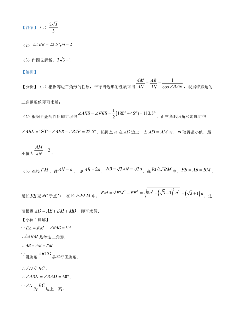 精品解析：2022年贵州省贵阳市中考数学真题（解析版）_初中数学_九年级数学下册（人教版）_全国各地数学中考真题_2022年全国中考数学真题145份