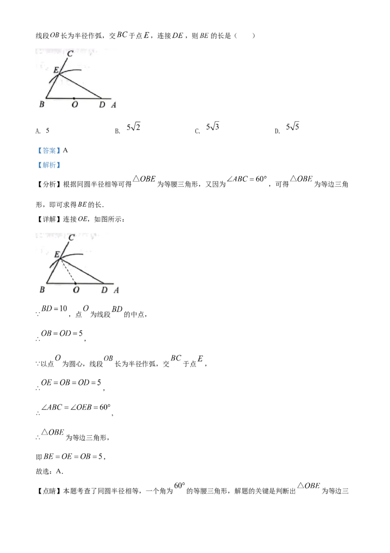 精品解析：2022年贵州省贵阳市中考数学真题（解析版）_初中数学_九年级数学下册（人教版）_全国各地数学中考真题_2022年全国中考数学真题145份