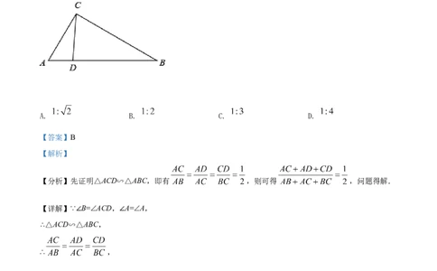 精品解析：2022年贵州省贵阳市中考数学真题（解析版）_初中数学_九年级数学下册（人教版）_全国各地数学中考真题_2022年全国中考数学真题145份