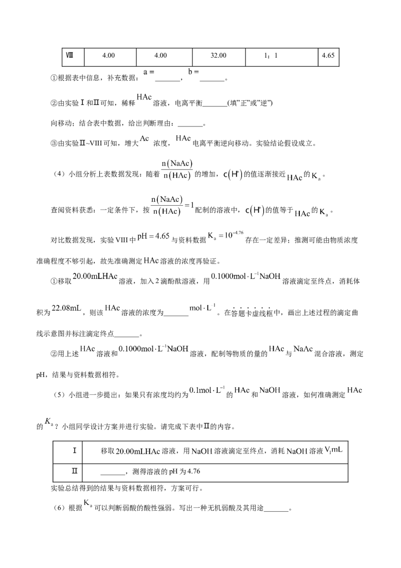 第28讲定性、定量实验（讲）-2023年高考化学一轮复习讲练测（原卷版）_05高考化学_新高考复习资料_2023年新高考资料_一轮复习_2023年高考化学一轮复习讲练测（新教材新高考）