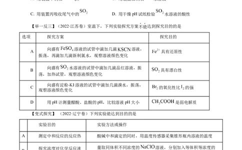 第28讲定性、定量实验（讲）-2023年高考化学一轮复习讲练测（原卷版）_05高考化学_新高考复习资料_2023年新高考资料_一轮复习_2023年高考化学一轮复习讲练测（新教材新高考）