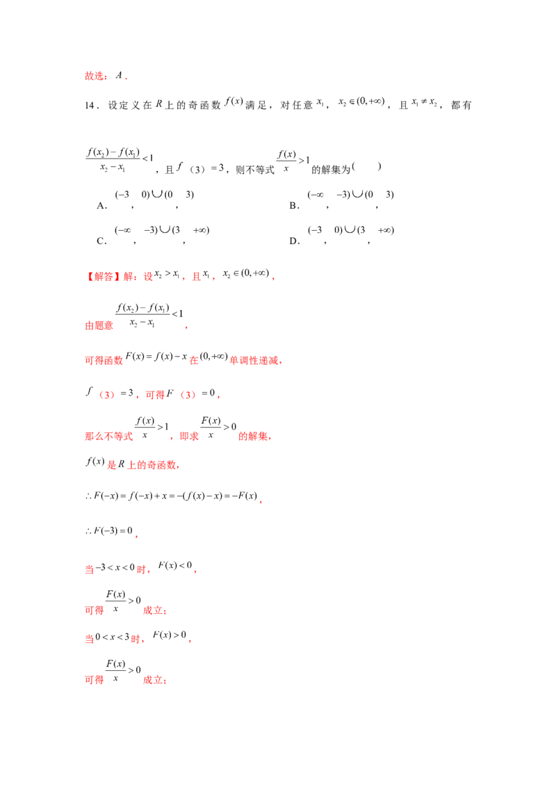 重难点突破02函数性质综合（解析版）_2.2025数学总复习_2024年新高考资料_3.2024专项复习_更新中2024年新高考数学一轮复习之题型归纳与重难专题突破提升（新高考专用）