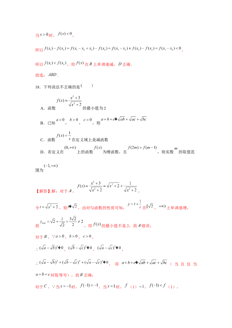 重难点突破02函数性质综合（解析版）_2.2025数学总复习_2024年新高考资料_3.2024专项复习_更新中2024年新高考数学一轮复习之题型归纳与重难专题突破提升（新高考专用）