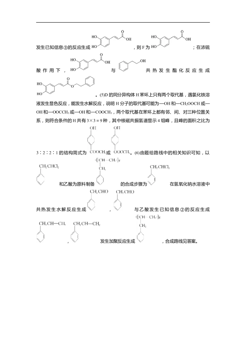 考前特训答案精析_05高考化学_通用版（老高考）复习资料_2023年复习资料_二轮复习_2023年高考化学二轮复习讲义+课件（全国版）_2023年高考化学二轮复习讲义（全国版）_学生版_答案精析