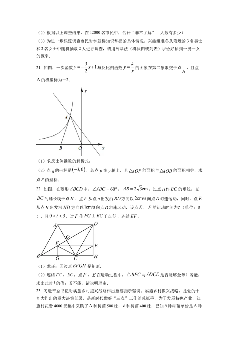 精品解析：2022年四川省德阳市中考数学真题（原卷版）_初中数学_九年级数学下册（人教版）_全国各地数学中考真题_2022年全国中考数学真题145份