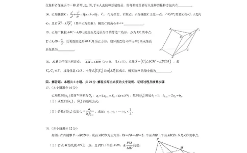黑龙江省哈尔滨师范大学附属中学2022-2023学年高三上学期1月份线上测试数学试卷_2.2025数学总复习_数学高考模拟题_2023年模拟题_老高考