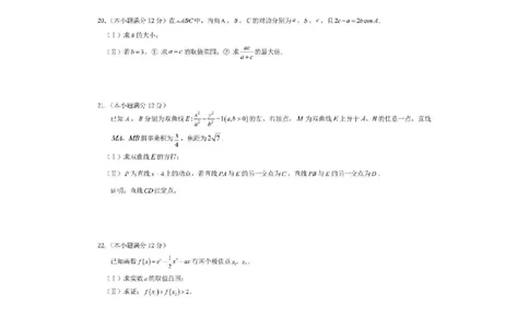 黑龙江省哈尔滨师范大学附属中学2022-2023学年高三上学期1月份线上测试数学试卷_2.2025数学总复习_数学高考模拟题_2023年模拟题_老高考