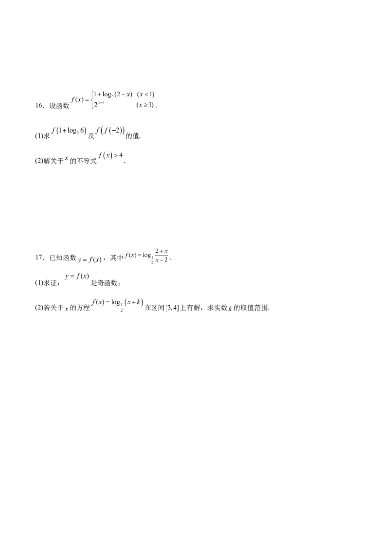 高考仿真重难点训练03指对幂函数函数的应用（原卷版）_2.2025数学总复习_2025年新高考资料_一轮复习_2025年高考数学一轮复习《重难点题型与知识梳理&bull;高分突破》（新高考专用）