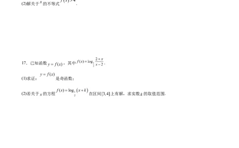高考仿真重难点训练03指对幂函数函数的应用（原卷版）_2.2025数学总复习_2025年新高考资料_一轮复习_2025年高考数学一轮复习《重难点题型与知识梳理&bull;高分突破》（新高考专用）