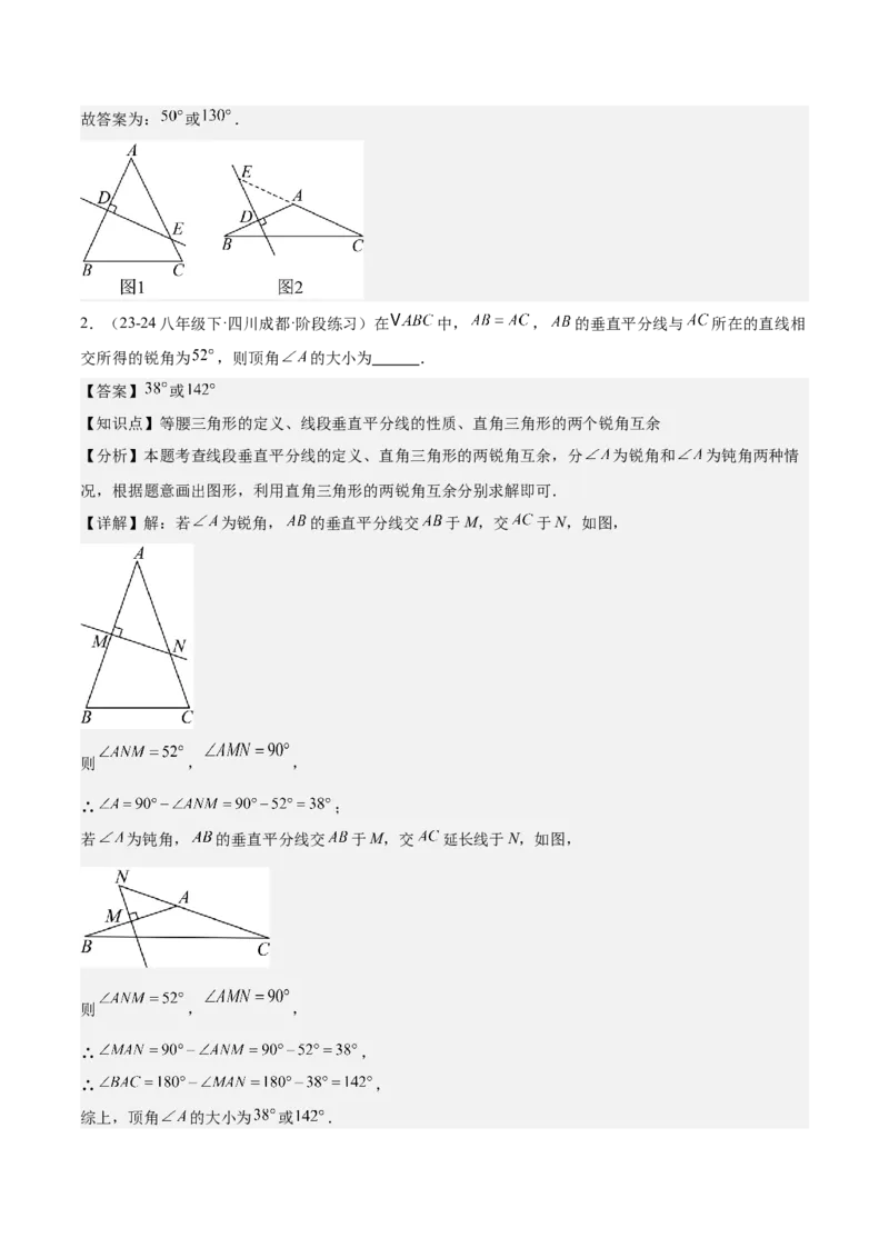 第十三章轴对称易错训练（单元复习6类易错）（教师版）_初中数学_八年级数学上册（人教版）_知识点汇总-U105_2025版