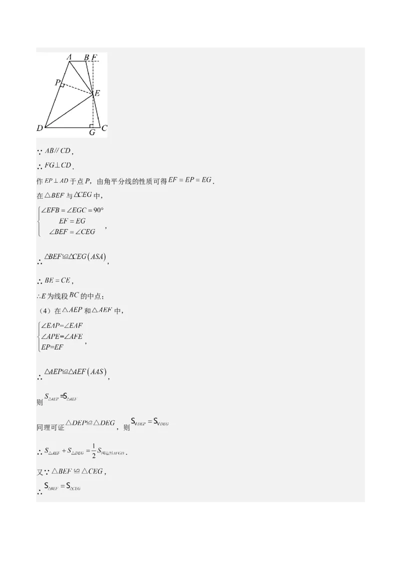 第十三章轴对称易错训练（单元复习6类易错）（教师版）_初中数学_八年级数学上册（人教版）_知识点汇总-U105_2025版