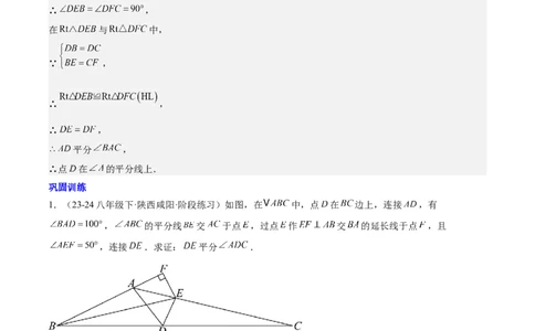 第十三章轴对称易错训练（单元复习6类易错）（教师版）_初中数学_八年级数学上册（人教版）_知识点汇总-U105_2025版