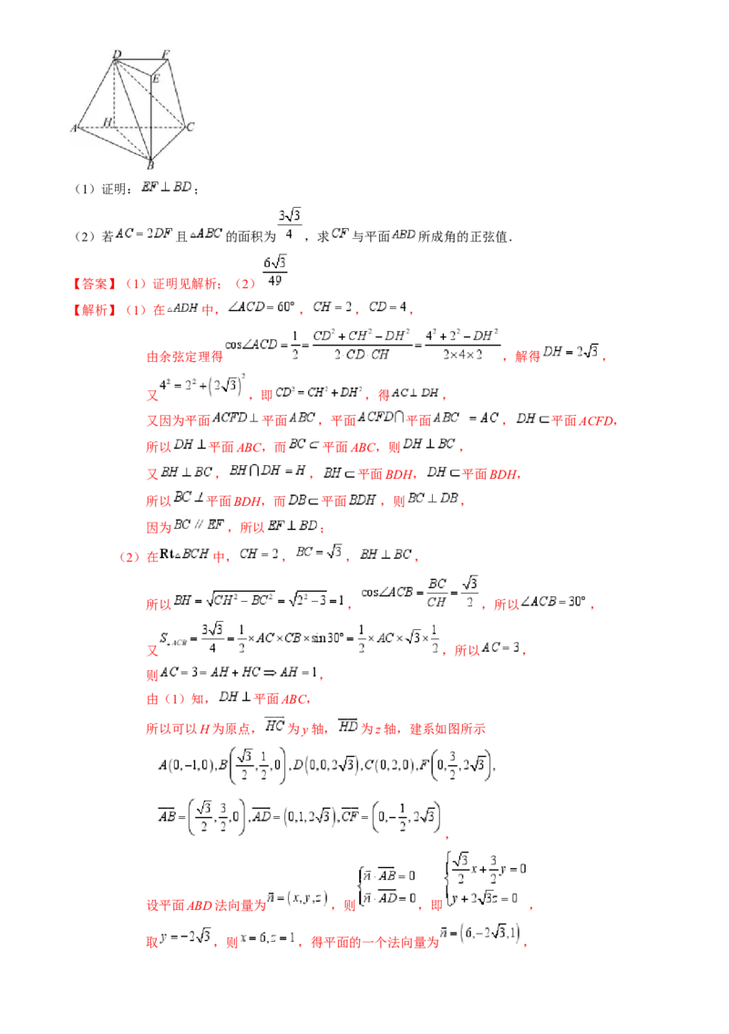 高考数学冲刺押题卷03（2024新题型）（解析版）_2.2025数学总复习_2024年新高考资料_3.2024专项复习_2024年高考数学热点&middot;重点&middot;难点专练（新高考专用）