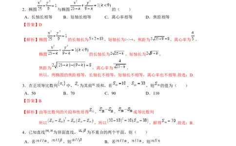 高考数学冲刺押题卷03（2024新题型）（解析版）_2.2025数学总复习_2024年新高考资料_3.2024专项复习_2024年高考数学热点&middot;重点&middot;难点专练（新高考专用）