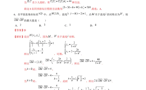 高考数学冲刺押题卷03（2024新题型）（解析版）_2.2025数学总复习_2024年新高考资料_3.2024专项复习_2024年高考数学热点&middot;重点&middot;难点专练（新高考专用）