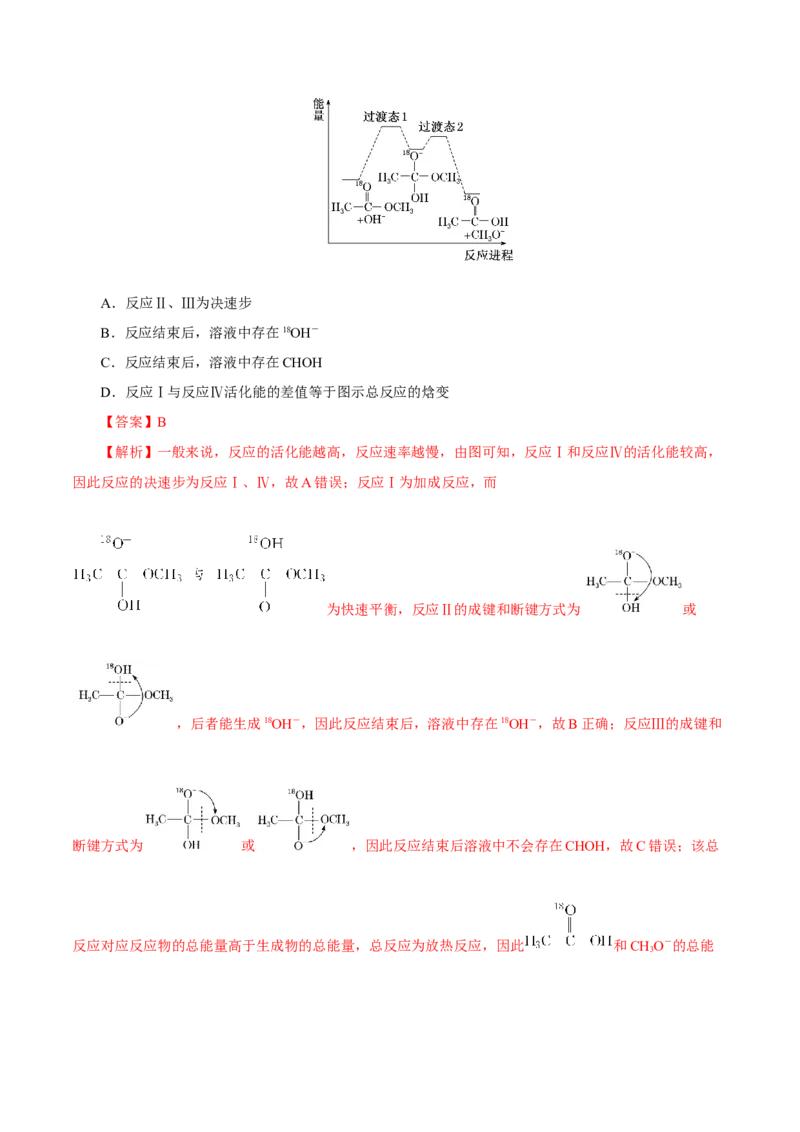 第18讲化学反应速率（讲）-2023年高考化学一轮复习讲练测（解析版）_05高考化学_新高考复习资料_2023年新高考资料_一轮复习_2023年高考化学一轮复习讲练测（新教材新高考）