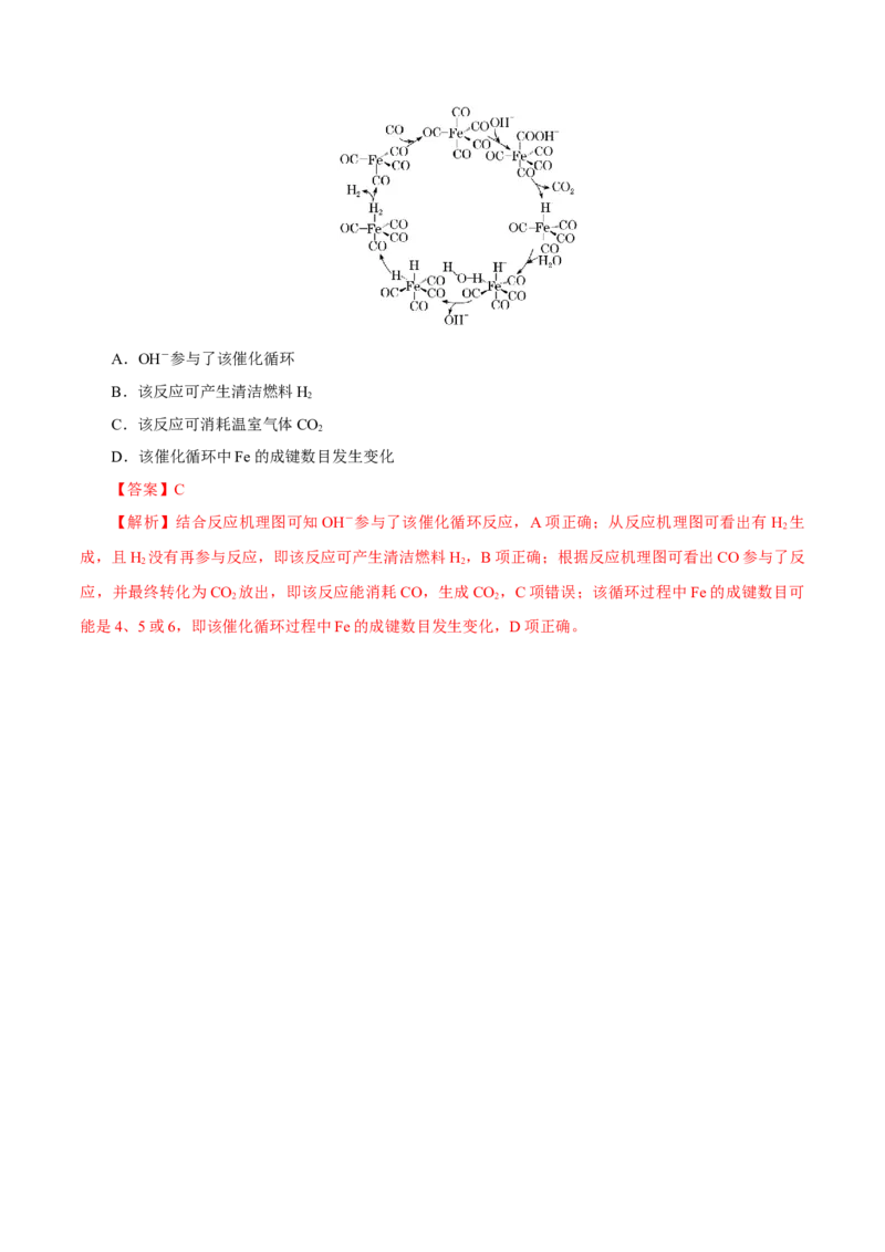 第18讲化学反应速率（讲）-2023年高考化学一轮复习讲练测（解析版）_05高考化学_新高考复习资料_2023年新高考资料_一轮复习_2023年高考化学一轮复习讲练测（新教材新高考）