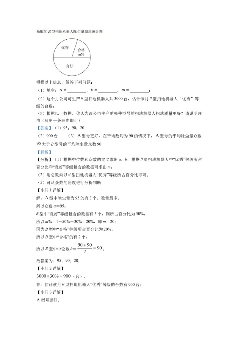 精品解析：2022年重庆市中考数学真题（A卷）（解析版）_初中数学_九年级数学下册（人教版）_全国各地数学中考真题_2022年全国中考数学真题145份