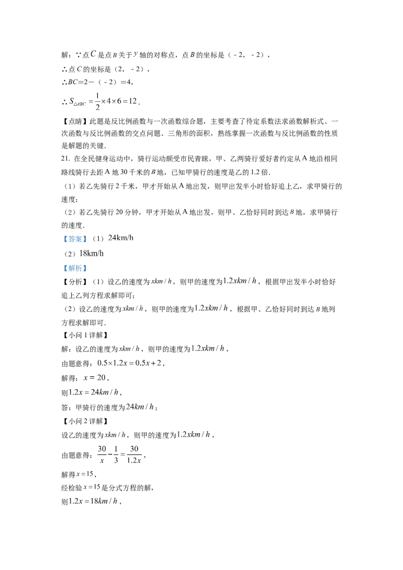 精品解析：2022年重庆市中考数学真题（A卷）（解析版）_初中数学_九年级数学下册（人教版）_全国各地数学中考真题_2022年全国中考数学真题145份