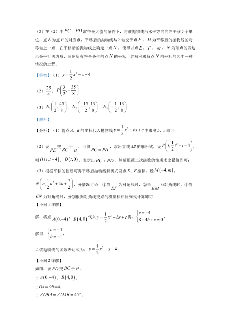 精品解析：2022年重庆市中考数学真题（A卷）（解析版）_初中数学_九年级数学下册（人教版）_全国各地数学中考真题_2022年全国中考数学真题145份
