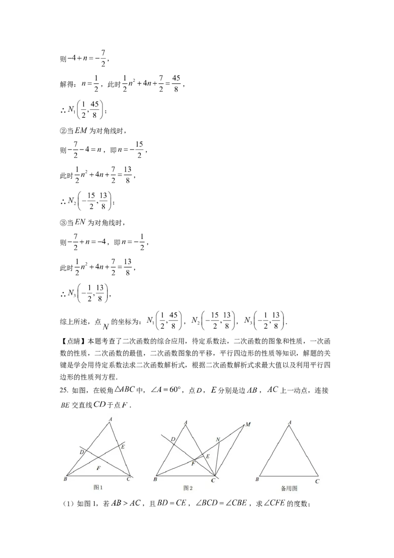 精品解析：2022年重庆市中考数学真题（A卷）（解析版）_初中数学_九年级数学下册（人教版）_全国各地数学中考真题_2022年全国中考数学真题145份