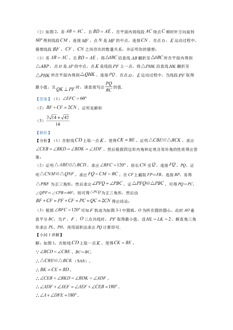 精品解析：2022年重庆市中考数学真题（A卷）（解析版）_初中数学_九年级数学下册（人教版）_全国各地数学中考真题_2022年全国中考数学真题145份