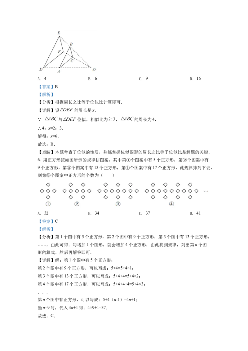 精品解析：2022年重庆市中考数学真题（A卷）（解析版）_初中数学_九年级数学下册（人教版）_全国各地数学中考真题_2022年全国中考数学真题145份