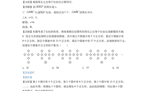 精品解析：2022年重庆市中考数学真题（A卷）（解析版）_初中数学_九年级数学下册（人教版）_全国各地数学中考真题_2022年全国中考数学真题145份