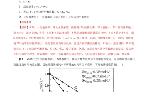 考点25化学反应速率与平衡图象(核心考点精讲精练)_05高考化学_通用版（老高考）复习资料_2024年复习资料_完备战2024年高考化学一轮复习考点帮（全国通用）