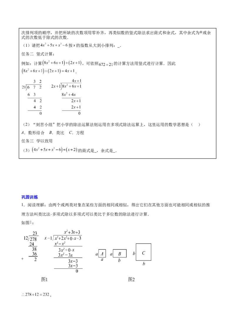 第十四章整式乘法（含平方差公式与完全平方公式）压轴训练（单元复习11类压轴）（学生版）_初中数学_八年级数学上册（人教版）_知识点汇总-U105_2025版