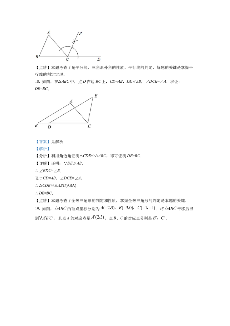 精品解析：2022年陕西省中考数学真题（解析版）_初中数学_九年级数学下册（人教版）_全国各地数学中考真题_2022年全国中考数学真题145份