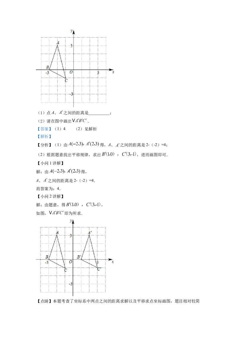 精品解析：2022年陕西省中考数学真题（解析版）_初中数学_九年级数学下册（人教版）_全国各地数学中考真题_2022年全国中考数学真题145份