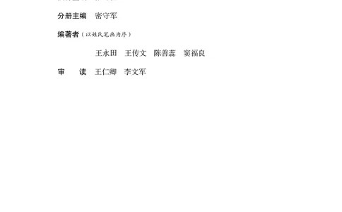 普通高中教科书&middot;生物学必修1分子与细胞(1)_高中全套电子教材及答案。_01高中电子教材全套_生物学_沪科教版_高中年级_必修1分子与细胞