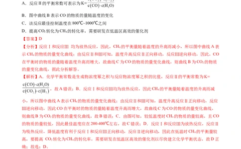第03讲化学平衡常数及其相关计算（练习）（解析版）_05高考化学_2025年新高考资料_一轮复习_2025年高考化学一轮复习讲练测（新教材新高考）_第七章化学反应速率与化学平衡