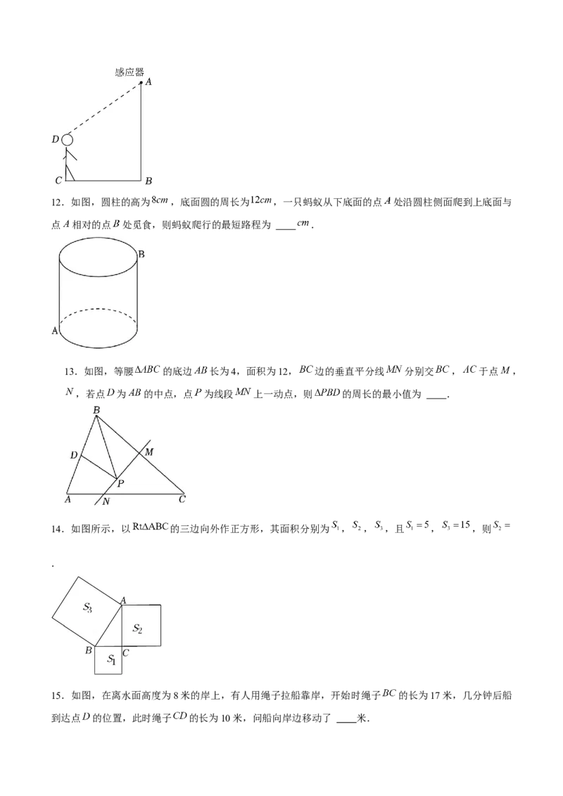 第十七章勾股定理重难点检测卷（学生版）_初中数学_八年级数学下册（人教版）_大单元教学课件+教学设计-U42_第十七章勾股定理