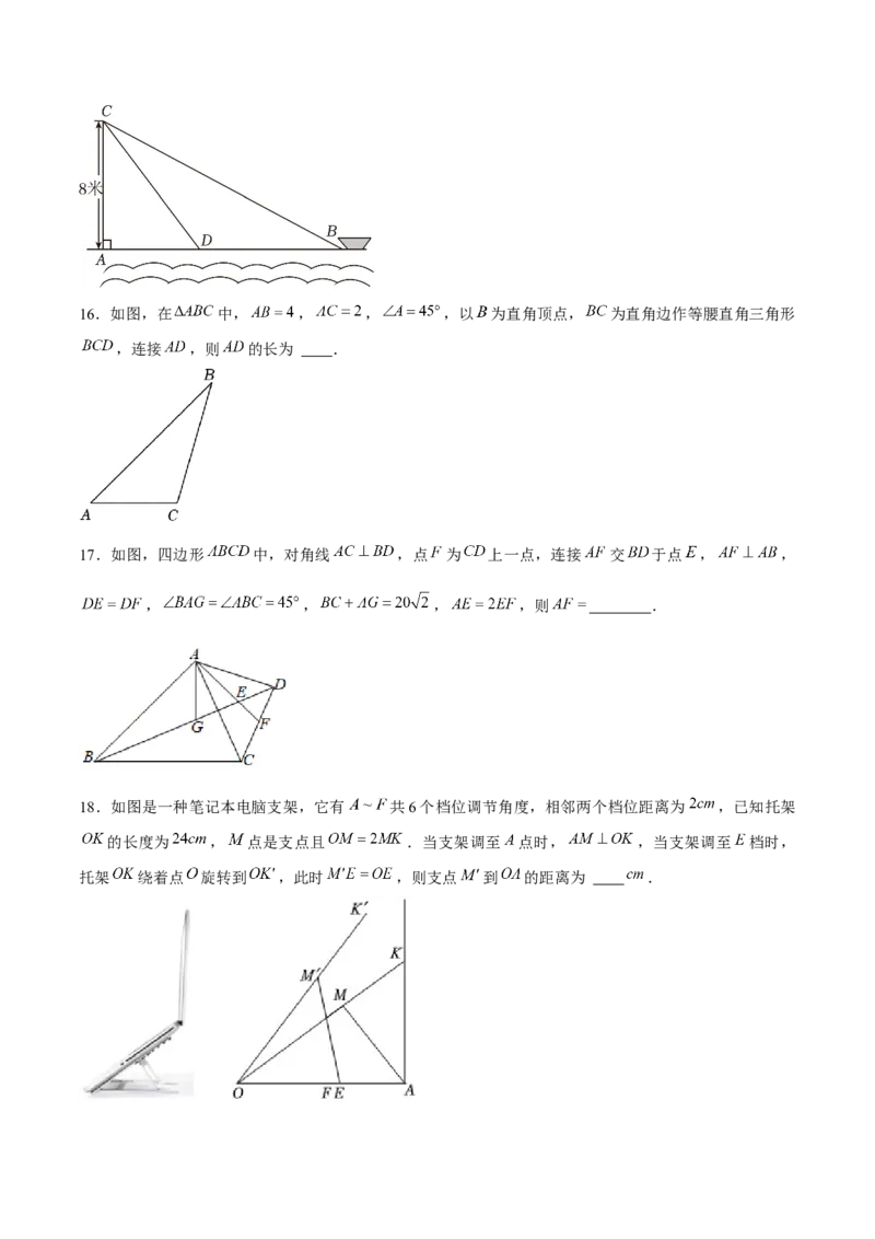 第十七章勾股定理重难点检测卷（学生版）_初中数学_八年级数学下册（人教版）_大单元教学课件+教学设计-U42_第十七章勾股定理