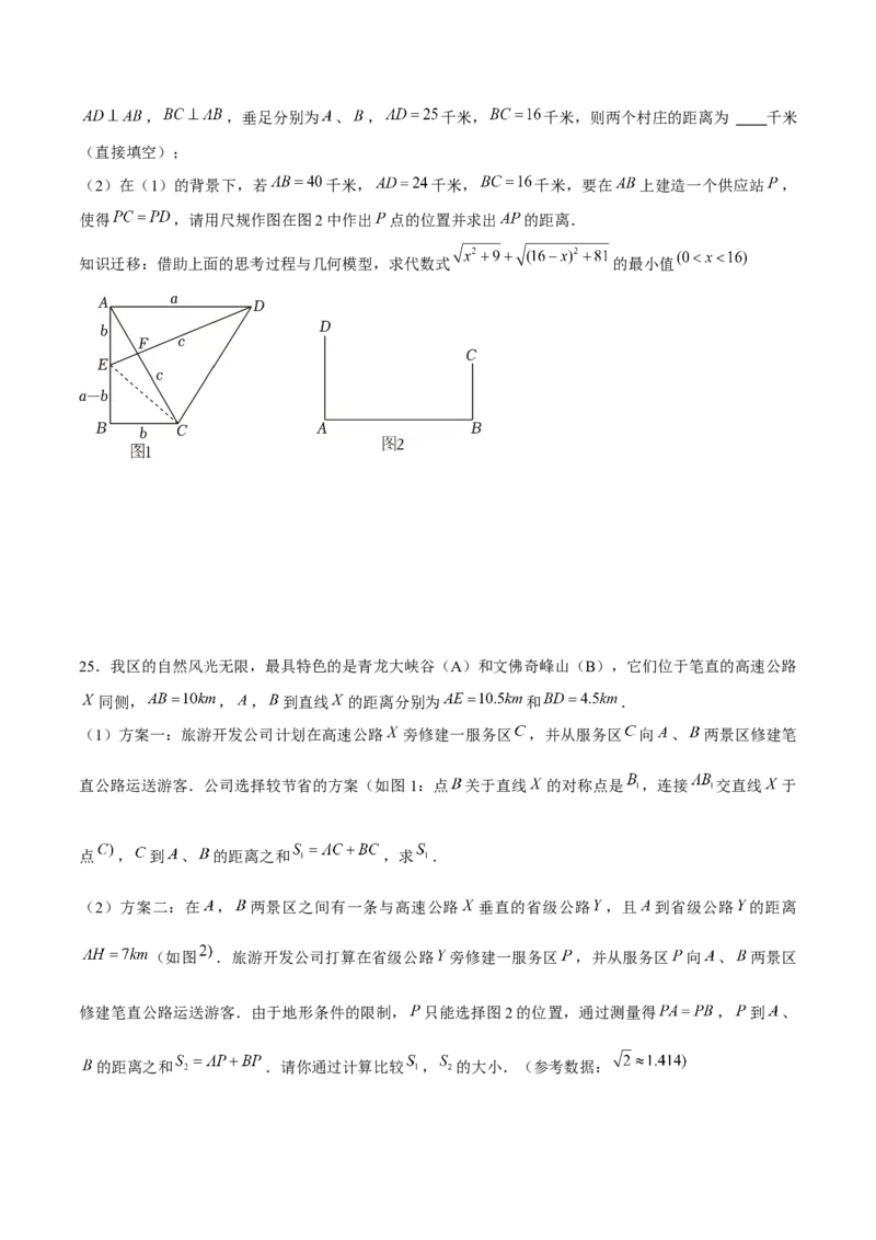 第十七章勾股定理重难点检测卷（学生版）_初中数学_八年级数学下册（人教版）_大单元教学课件+教学设计-U42_第十七章勾股定理