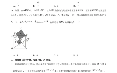 第十七章勾股定理重难点检测卷（学生版）_初中数学_八年级数学下册（人教版）_大单元教学课件+教学设计-U42_第十七章勾股定理