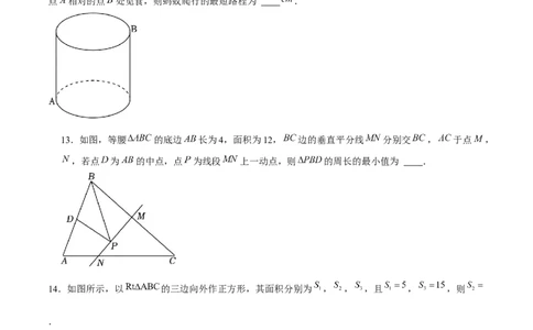 第十七章勾股定理重难点检测卷（学生版）_初中数学_八年级数学下册（人教版）_大单元教学课件+教学设计-U42_第十七章勾股定理