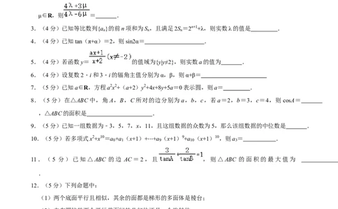 黄金卷03-赢在高考&middot;黄金8卷备战2024年高考数学模拟卷（上海高考专用）（原卷版）_2.2025数学总复习_2024年新高考资料_4.2024高考模拟预测试卷