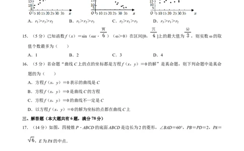 黄金卷03-赢在高考&middot;黄金8卷备战2024年高考数学模拟卷（上海高考专用）（原卷版）_2.2025数学总复习_2024年新高考资料_4.2024高考模拟预测试卷