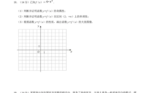 黄金卷03-赢在高考&middot;黄金8卷备战2024年高考数学模拟卷（上海高考专用）（原卷版）_2.2025数学总复习_2024年新高考资料_4.2024高考模拟预测试卷