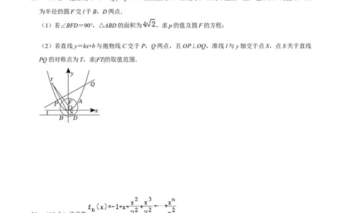 黄金卷03-赢在高考&middot;黄金8卷备战2024年高考数学模拟卷（上海高考专用）（原卷版）_2.2025数学总复习_2024年新高考资料_4.2024高考模拟预测试卷