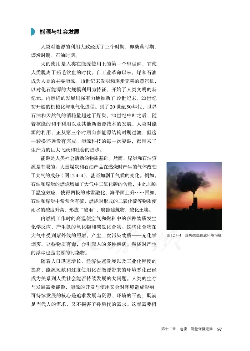 普通高中教科书&middot;物理必修第三册(1)_高中全套电子教材及答案。_01高中电子教材全套_物理_人教版_高中年级_必修第三册