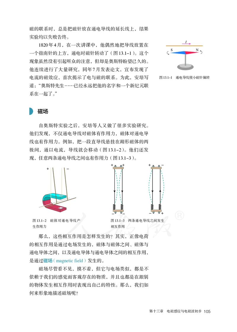 普通高中教科书&middot;物理必修第三册(1)_高中全套电子教材及答案。_01高中电子教材全套_物理_人教版_高中年级_必修第三册